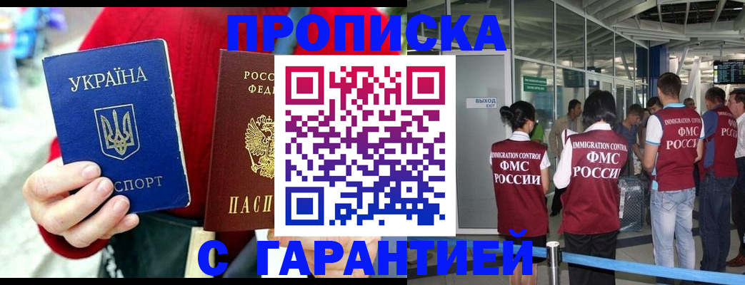 миграционный учет в Томске