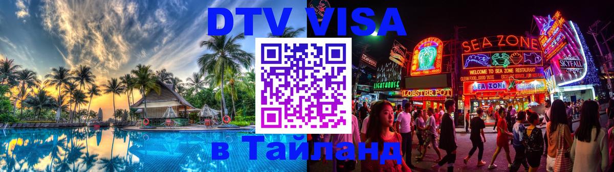 Оформление DTV визы под ключ: стоимость и тарифы, только загранпаспорт - 
